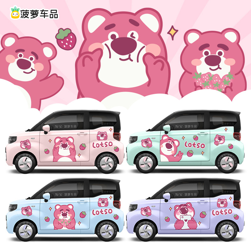 进口材质超高性价比车身贴