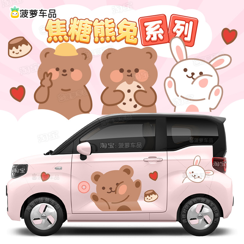 进口材质超高性价比车身贴