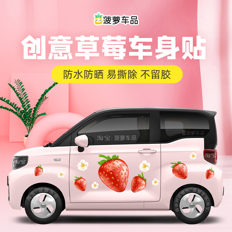 进口材质超高性价比车身贴