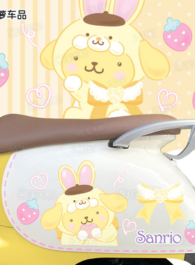 电动车贴纸布丁狗黄色改造装饰贴画九号小Q Q90 Q80C爱玛晴天闪耀