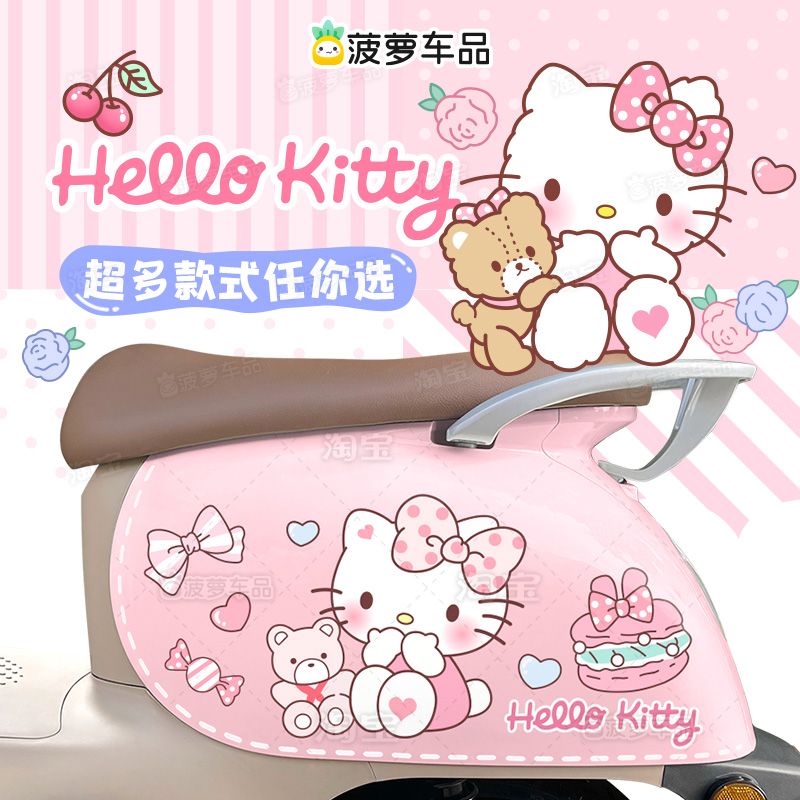 HelloKitty凯蒂猫电动车贴纸可爱改装饰遮挡划痕防水爱玛小牛雅迪