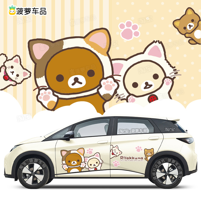 轻松熊小猫咪比亚迪海豚车贴汽车贴纸个性创意大面积划痕遮盖遮挡