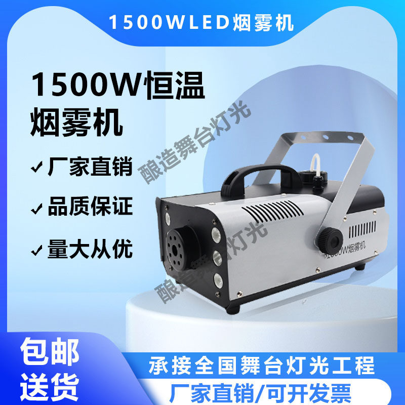 酿照便携烟雾机量大从优