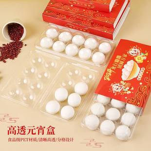 汤圆包装盒大元宵打包盒礼盒卡通托盒手工团子肉丸子专用冷冻盒子