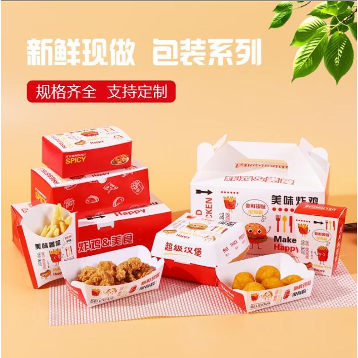 韩式炸鸡盒一次性打包热狗盒子薯条鸡排汉堡盒外卖盒防油小吃盒