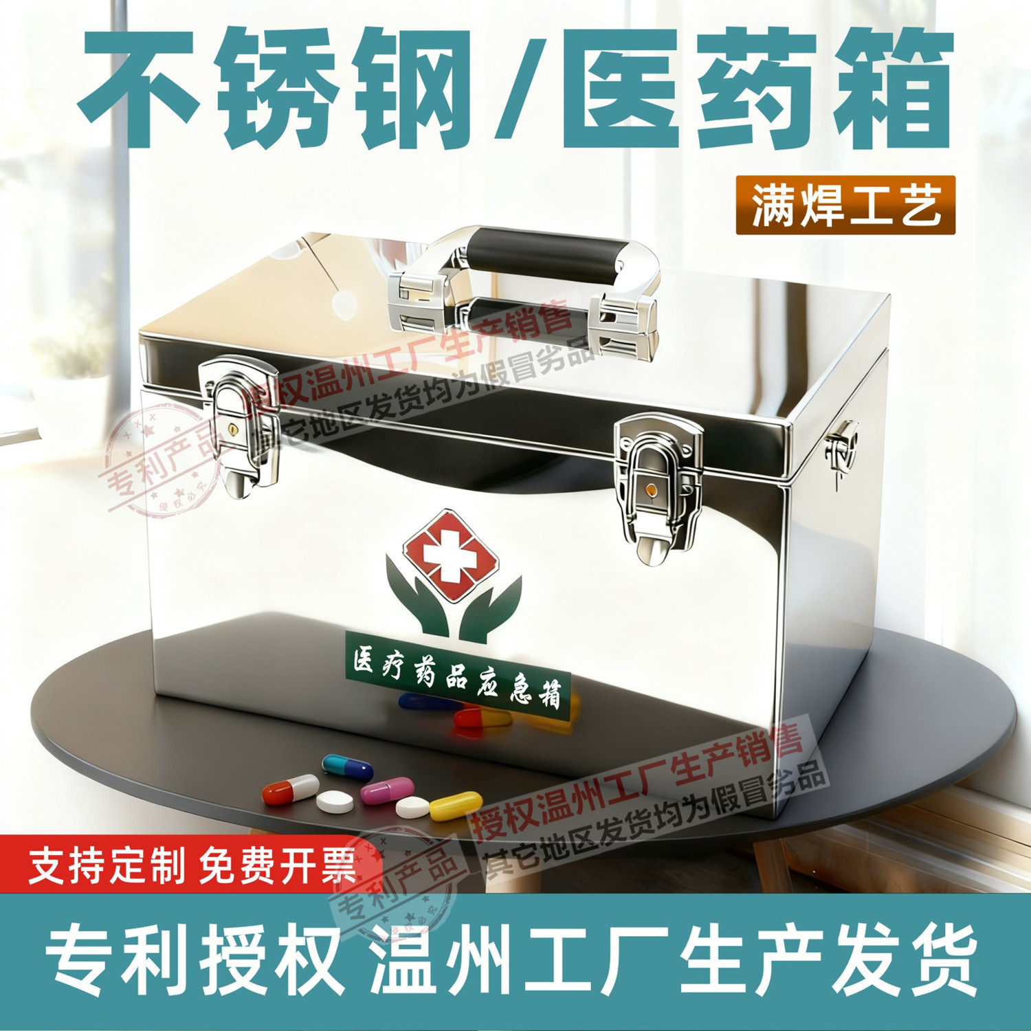 不锈钢医药箱家用药品收