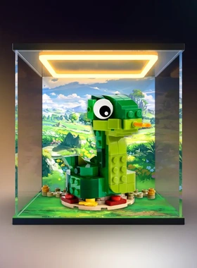 适用40707蛇年生肖系列男女孩益智拼搭积木模型回型灯防尘收纳盒