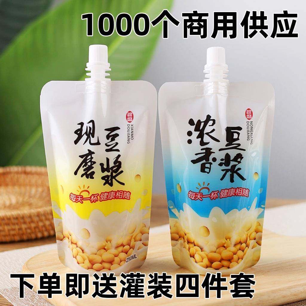 豆浆袋子一次性打包外卖塑料袋果汁热饮装液体自立吸嘴袋商用