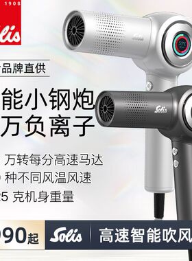 索利斯Solis吹风机高速负离子发廊专用电吹风筒支架子大功率风力