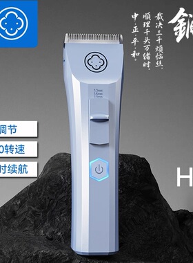 阿可美H2油头推剪理发店剃光头推子发廊雕刻刀专业h3雕刻推电推剪