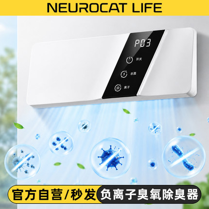 触摸式除味负离子臭氧除臭器壁挂式除甲醛USB空气净化器省电杀菌