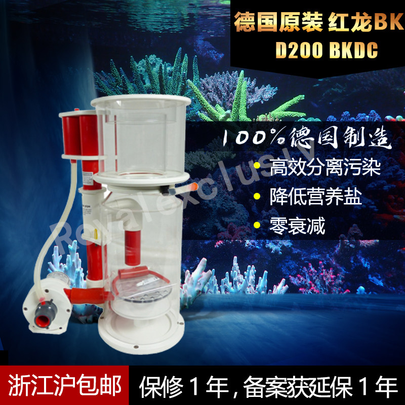 2026款德国原装BK蛋分Bubble King Deluxe D200BKDC 蛋白质分离器