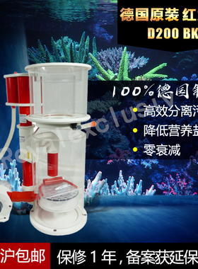 2026款德国原装BK蛋分Bubble King Deluxe D200BKDC 蛋白质分离器