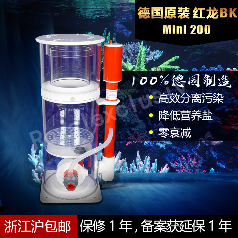 2024款 德国原装BK蛋分 Bubble King  mini200 蛋白质分离器