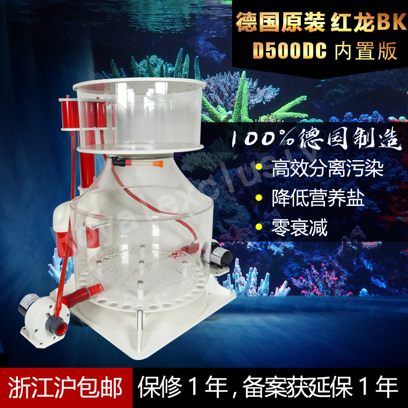 2026款德国原装BK蛋分/BubbleKingDeluxe D500DC内置蛋白质分离器