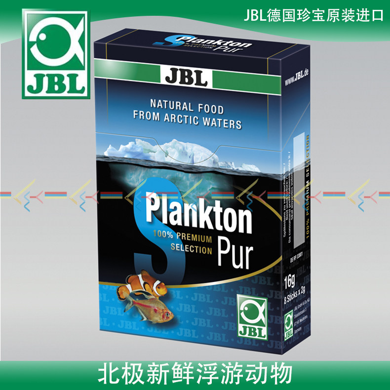德國JBL北極新鮮浮遊動物海水魚糧LPS糧 S號 M號 8袋x5克在類目 寵物/寵物食品及用品, 水族世界, 其它水族寵物中 - 來自Buy2taobao.com提供專業的淘寶代購服務