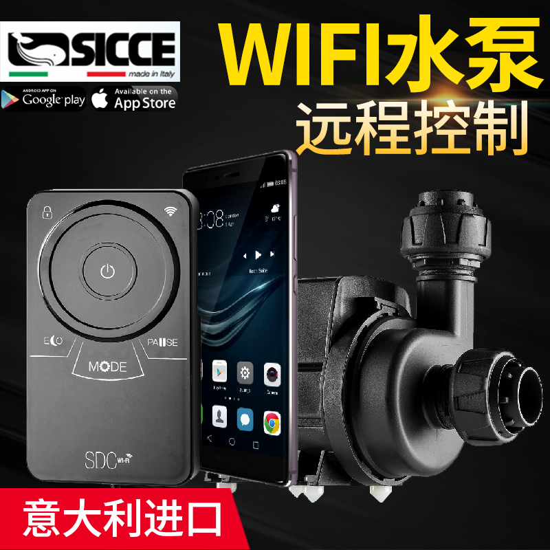 意大利sicce西杰sdc变频泵鱼缸