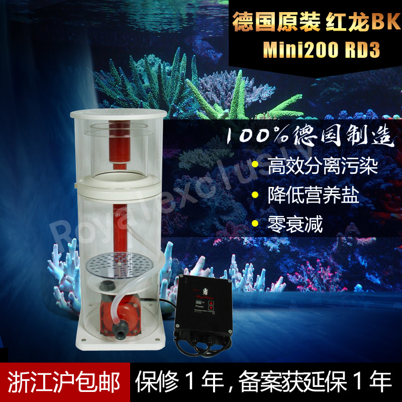 2024款 德国原装BK蛋分 Bubble King mini200 RD3蛋白质分离器