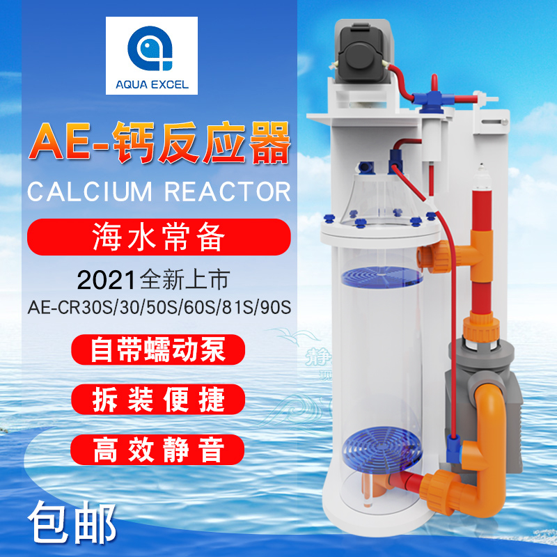 ae反应器海水蠕动泵钙反泵过滤器