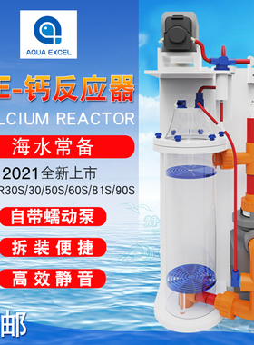AE挂缸式钙反应器海水过滤器蠕动泵钙反泵CR30SCR50SCR60SCR81S