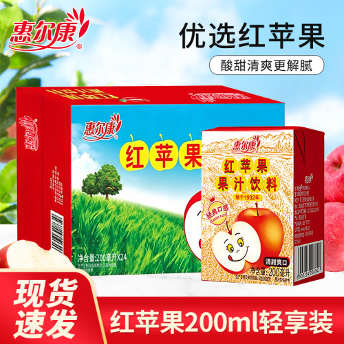 惠尔康红苹果汁80后怀旧经典