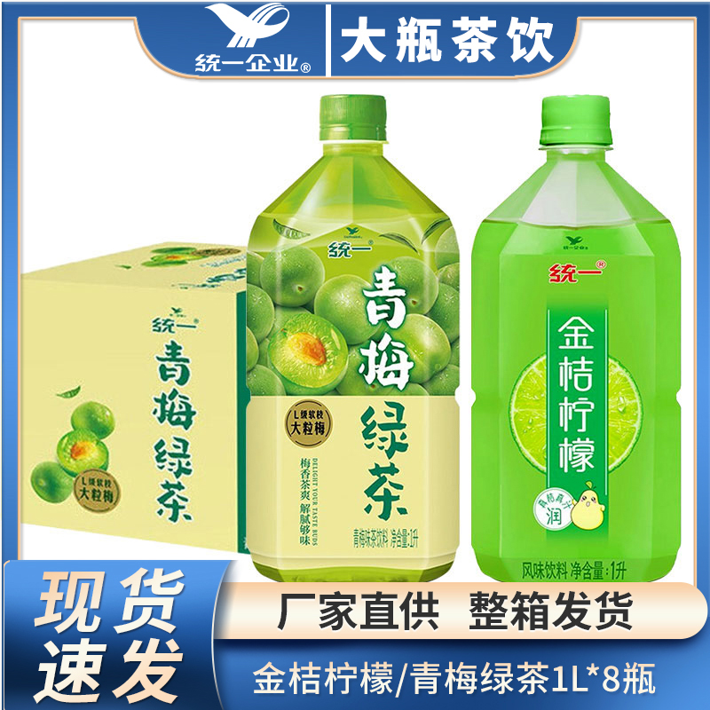 大瓶金桔柠檬统一整箱8瓶