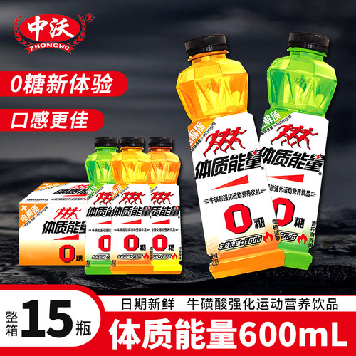 中沃牛磺酸维生素饮料官方指定