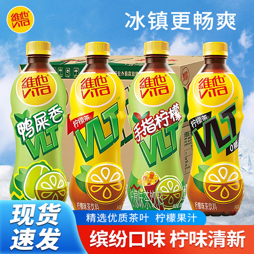 维他柠檬茶500ml*15瓶整箱