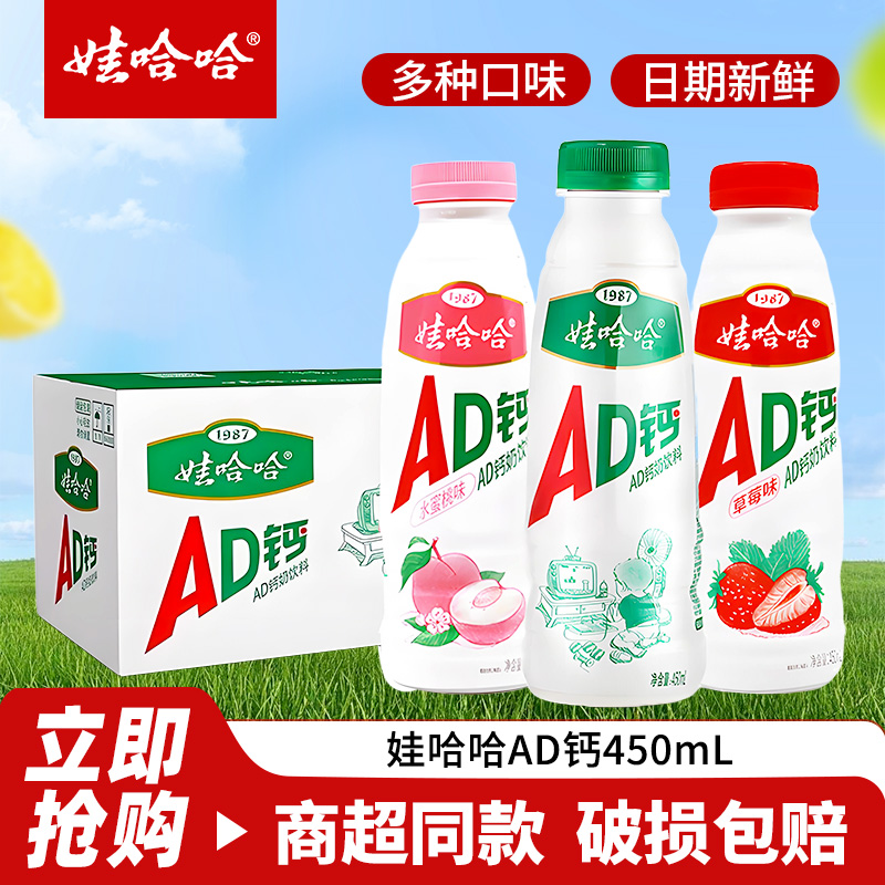 酸奶乳酸菌胶原蛋白肽牛奶饮料