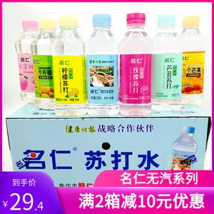 名仁苏打水原味苏打6个柠檬水蜜桃柠檬玫瑰芦荟375ml*24瓶整箱