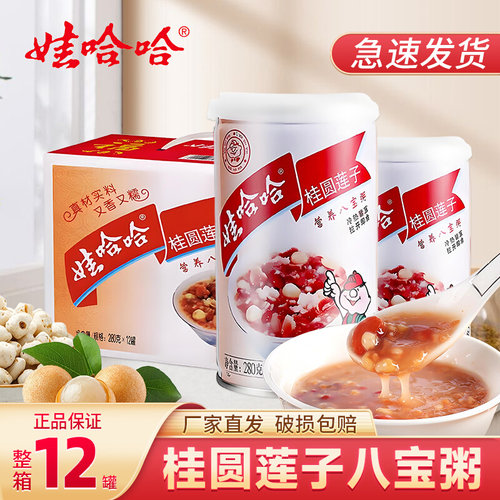 娃哈哈桂圆莲子八宝粥360g*12罐