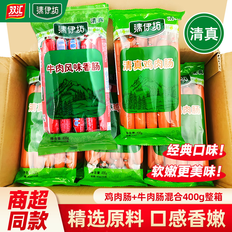 双汇清伊坊牛肉风味100支香肠袋装鸡肉肠火腿肠清真零食400g