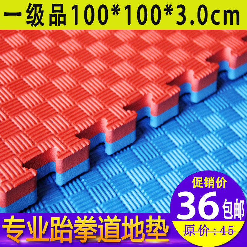 跆拳道地垫3.0cm加厚防滑专业训练泡沫运动垫健身房散打武术垫子在类目 运动/瑜伽/健身/球迷用品, 跆拳道/武术/搏击, 跆拳道, 跆拳道场馆垫中 - 来自Buy2taobao.com提供专业的淘宝代购服务