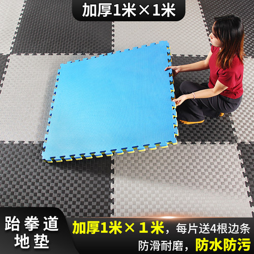 专业比赛跆拳道馆地垫高密度一米