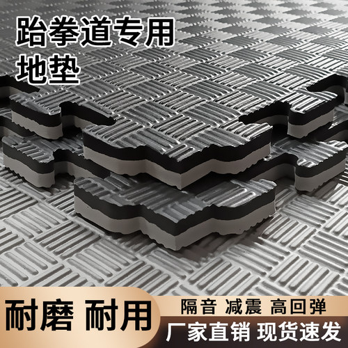 专业跆拳道地垫加厚隔音减震1米