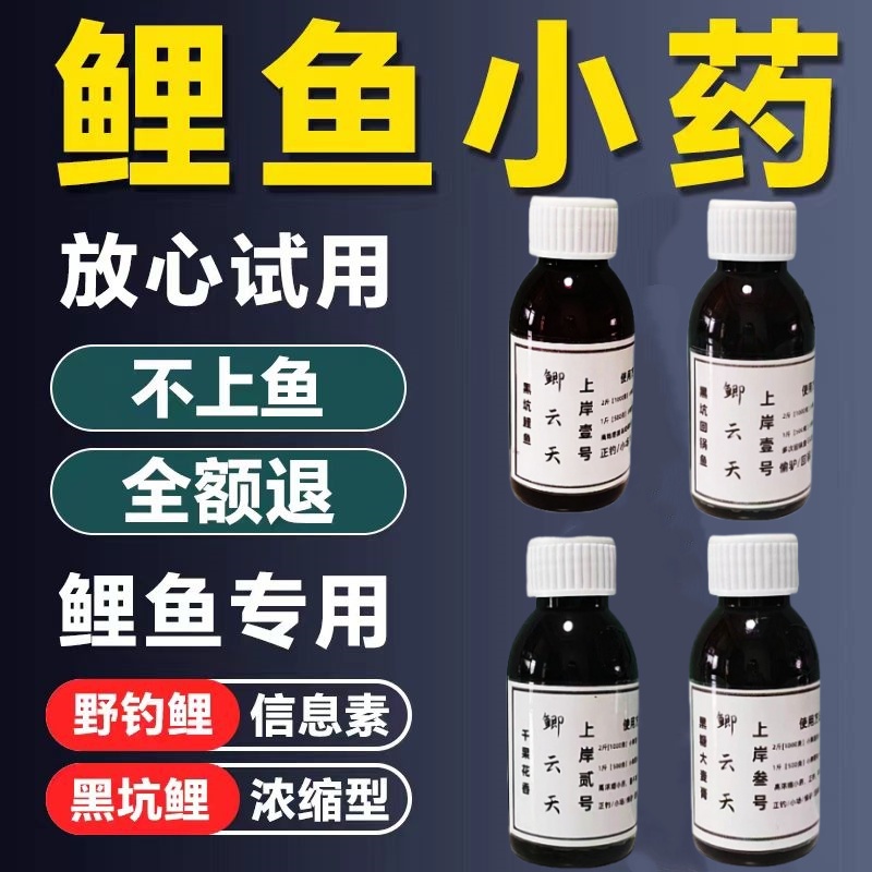 黑坑想上岸就用这款高浓缩小药