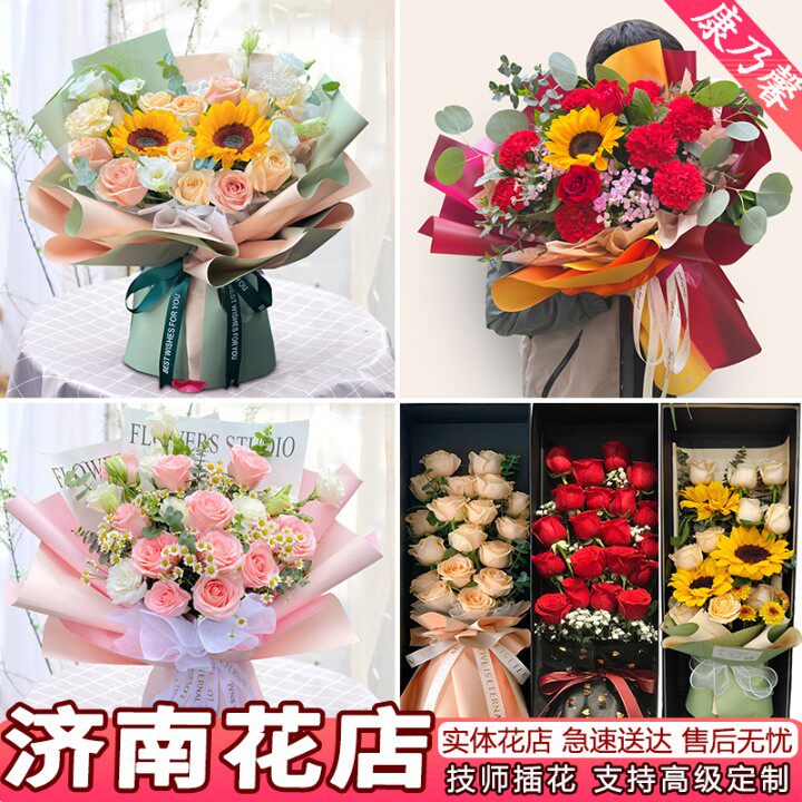 济南鲜花速递同城配送生日表白红玫瑰花束康乃馨历城市中花店送花