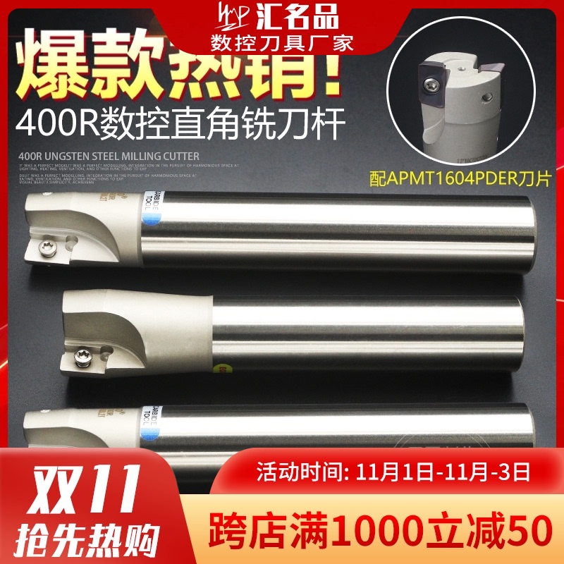 高品质台湾EGO铣刀杆 EAP400R 平底直角立铣刀杆 装APMT1604刀片