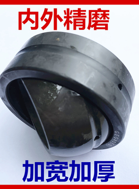 加厚向心关节轴承GEG20 25 30 35 40 45 50 60 70 80 90 100 ES