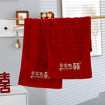 结婚红色毛巾纯棉一对新婚回礼新娘陪嫁用品喜字面巾送伴娘伴手礼