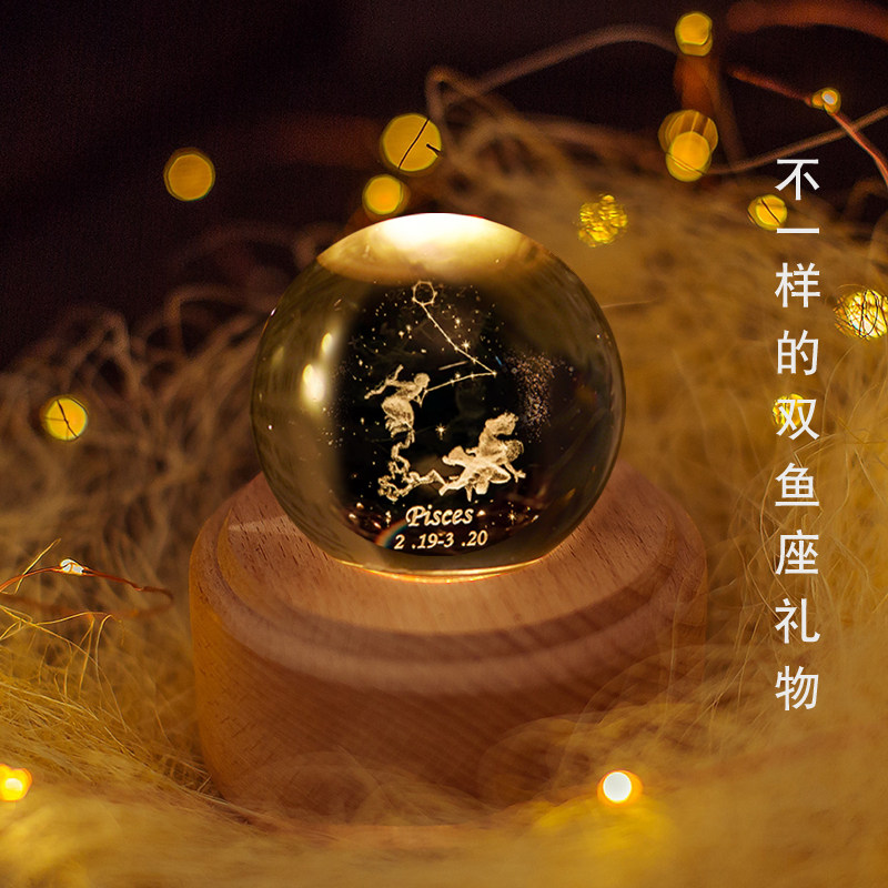 双鱼座礼物十二星座水晶球充电灯八音盒蓝牙音箱梦幻生日女生射手