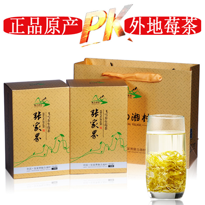新莓茶张家界正品野生嫩芽莓茶长寿藤苦甘露梅茶包邮土家茅岩霉茶