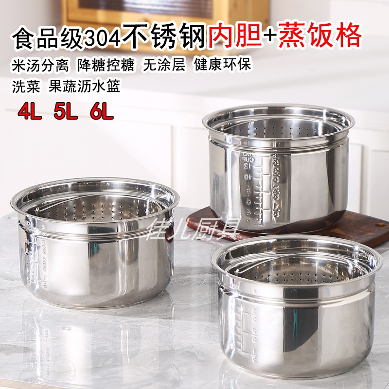 304电压力锅不锈钢内胆+蒸饭格降低控糖米汤分离蒸饭神器沥水蒸笼