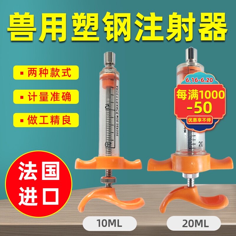 法国进口ARDES精品塑钢注射器10毫升 20毫升注射兽用塑钢针筒20ml在类目 畜牧/养殖物资, 畜牧/养殖设备, 畜牧/养殖器械中 - 来自Buy2taobao.com提供专业的淘宝代购服务