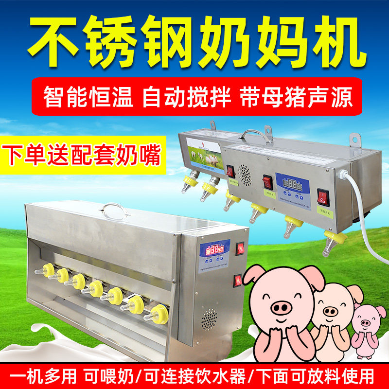兽用不锈钢奶妈机小猪补奶神器哺乳仔猪奶壶羊羔奶嘴猪崽吃吸喝奶