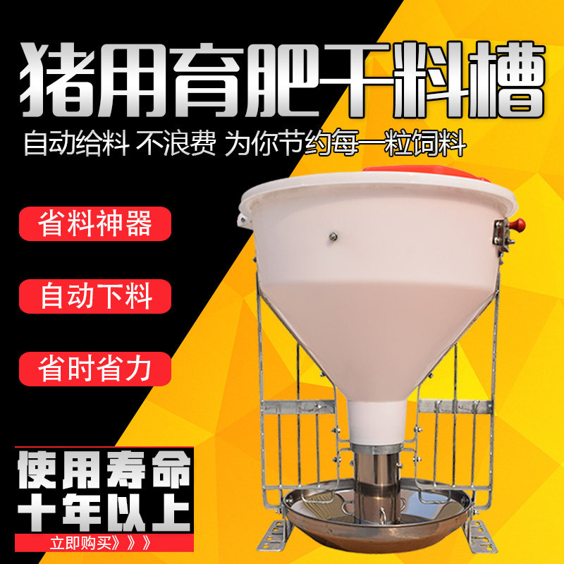 简单喂猪的自动料槽,喂猪的自动料槽(第7页)_大山谷图库