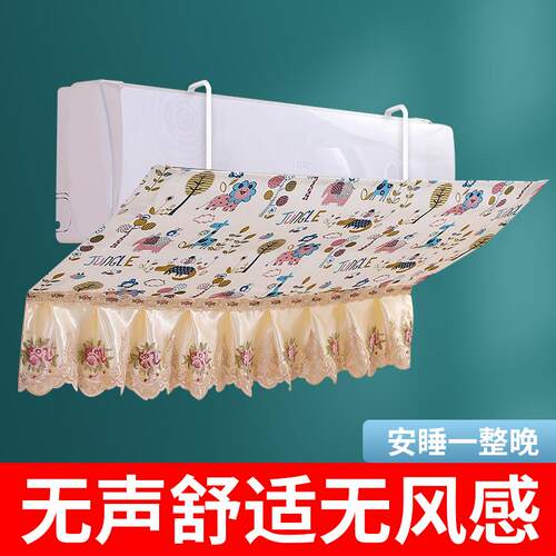 空调挡风板壁挂式通用