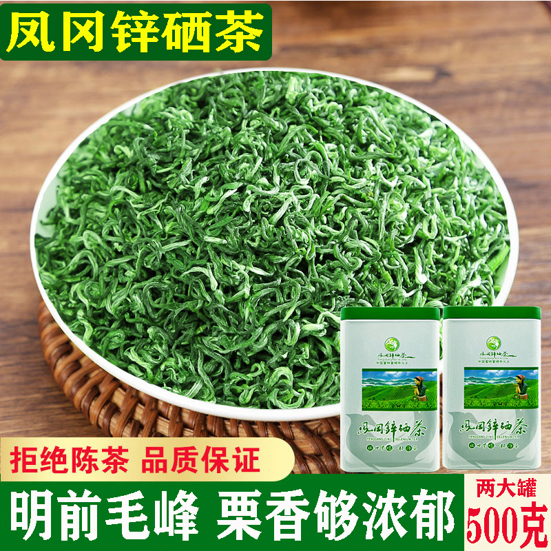 贵州绿茶2023新茶凤冈锌硒茶特级毛尖高山云雾遵义毛峰茶500g散装-封面