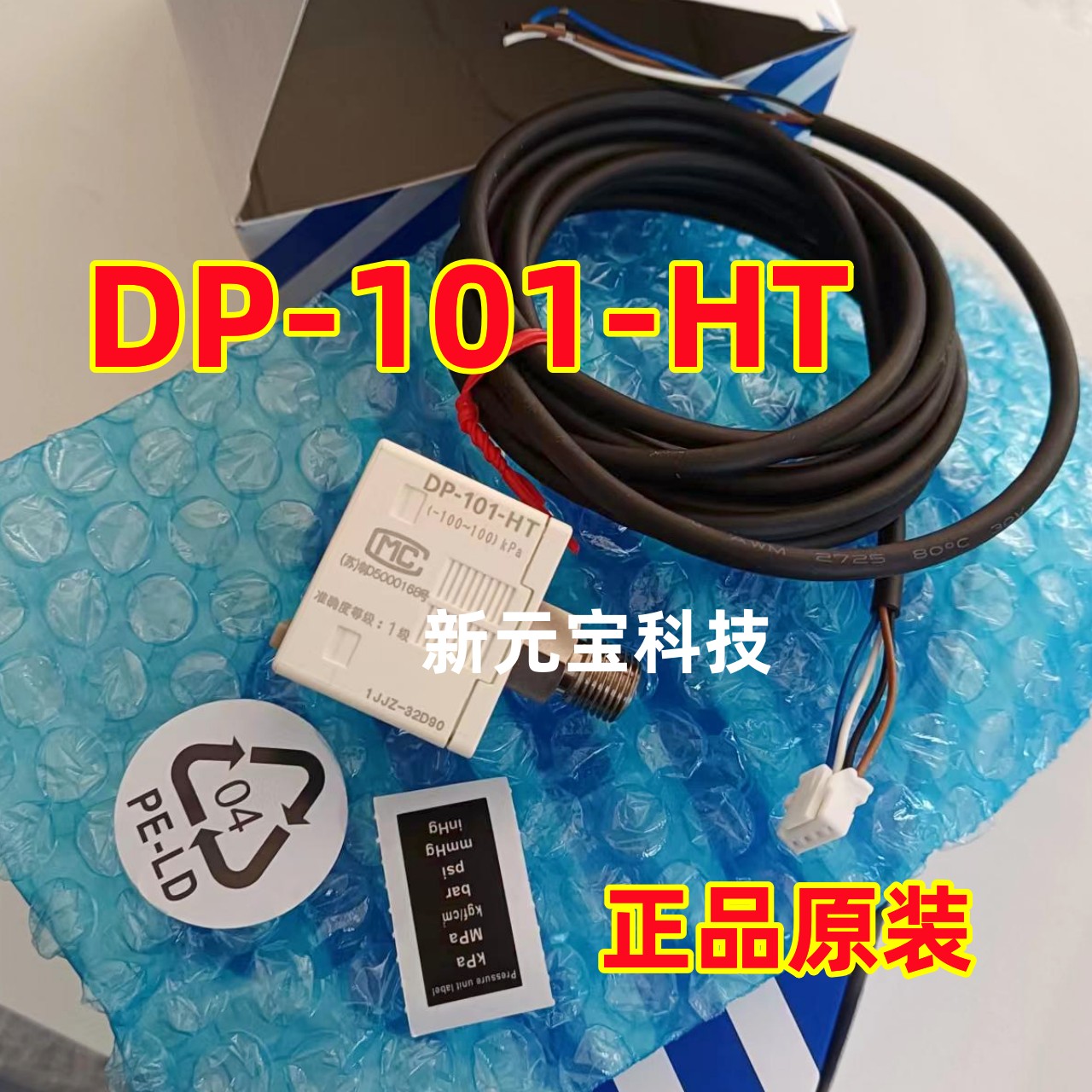 DP-101/102连接线压力开关支架框架真空数字表DP-102-HT DP100