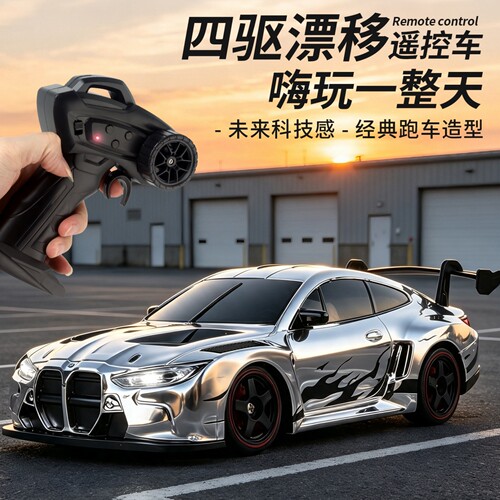 M4四驱漂移竞速遥控车